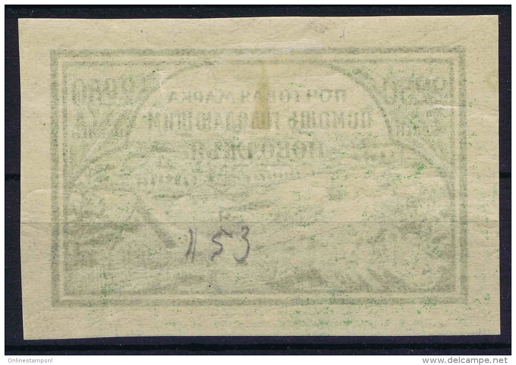 Russia, 1921 Hugerhilfe Mi 168 Y, Type I, Thin Paper, 0,06 Mm Yvert 153, MH/* - Unused Stamps