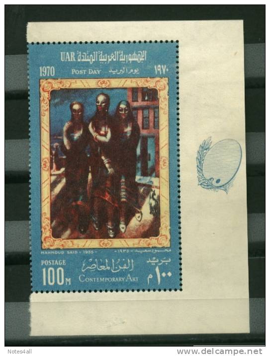 EGYPT STAMPS MNH  > 1970  >   POST DAY THE CONTEMPORTARY ART  WITH MARGIN - Neufs