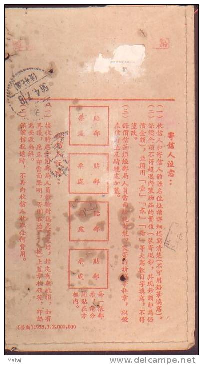 CHINA CHINE 1956.3.31 HENAN TO SHANGHAI INSURED COVER (LACK OF STAMPS) - Neufs