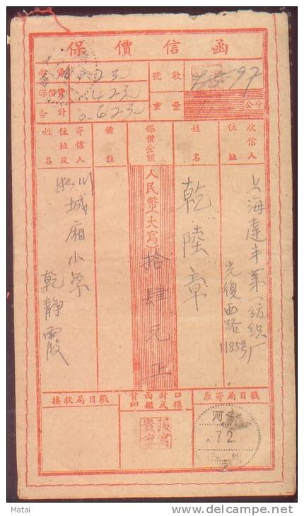 CHINA CHINE 1956.7.2 HENAN TO SHANGHAI INSURED COVER (LACK OF STAMPS) - Neufs