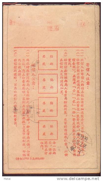 CHINA CHINE 1956.7.2 HENAN TO SHANGHAI INSURED COVER (LACK OF STAMPS) - Ongebruikt