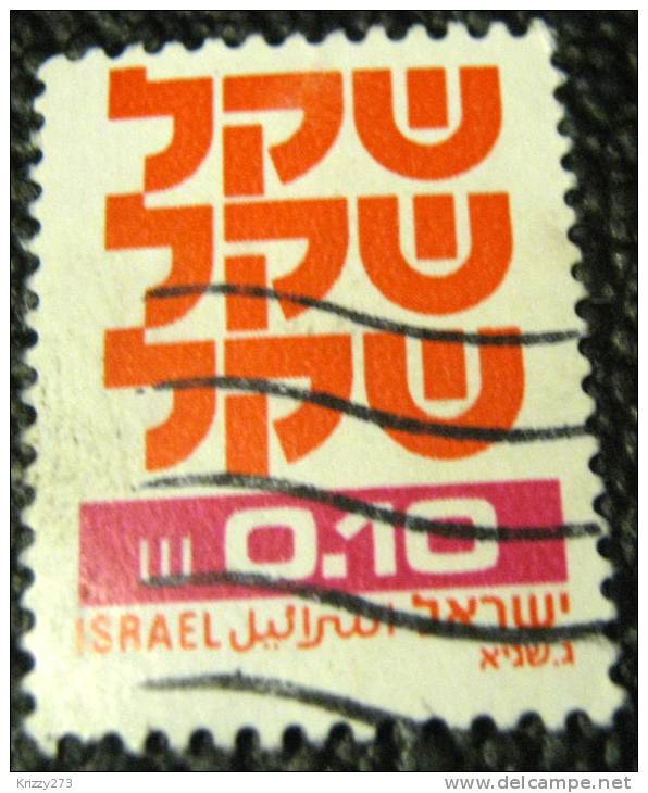 Israel 1980 The Shequel 10 - Used - Usados (sin Tab)