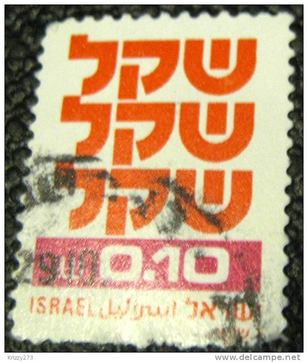 Israel 1980 The Shequel 10 - Used - Usados (sin Tab)