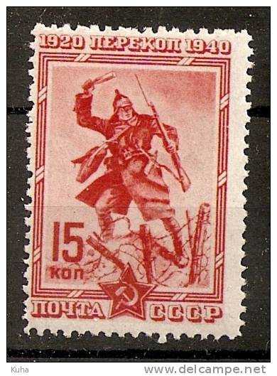 Russia Soviet Union RUSSIE URSS 1941 Civil War Perekop MNH - Unused Stamps