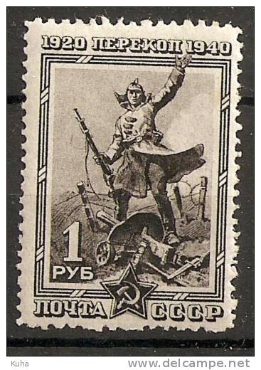 Russia Soviet Union RUSSIE URSS 1941 Civil War Perekop MNH - Unused Stamps