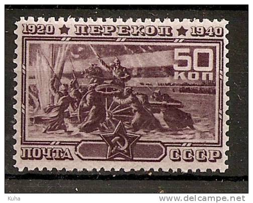 Russia Soviet Union RUSSIE URSS 1941 Civil War Perekop MNH - Unused Stamps