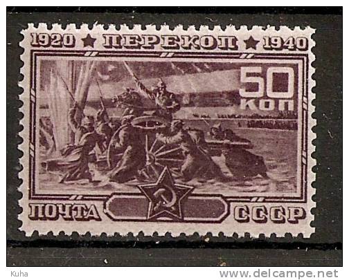 Russia Soviet Union RUSSIE URSS 1941 Civil War Perekop MNH - Ongebruikt