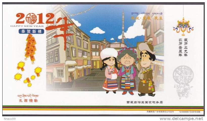 China - Tashi Delek! Cartoon Tibetan, Street Views Of Lasha, Tibetan New Year Of Earth Dragon, Prepaid Card - Tíbet