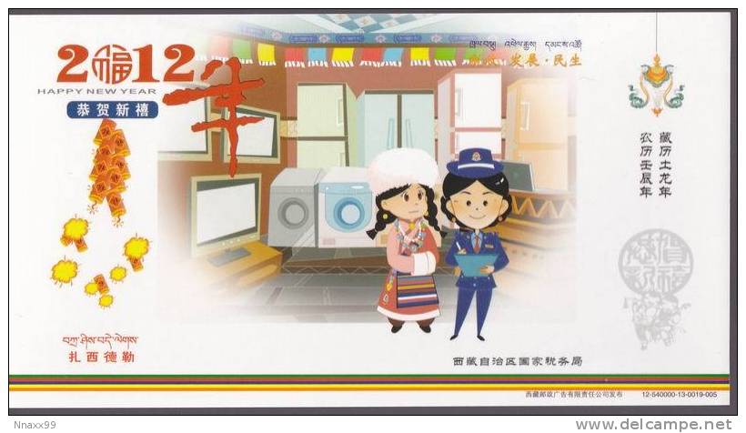 China - Tashi Delek&#65281; Cartoon Tibetan, Household Electrical Appliances, Tibetan New Year Of Earth Dragon, Prepaid - Tíbet