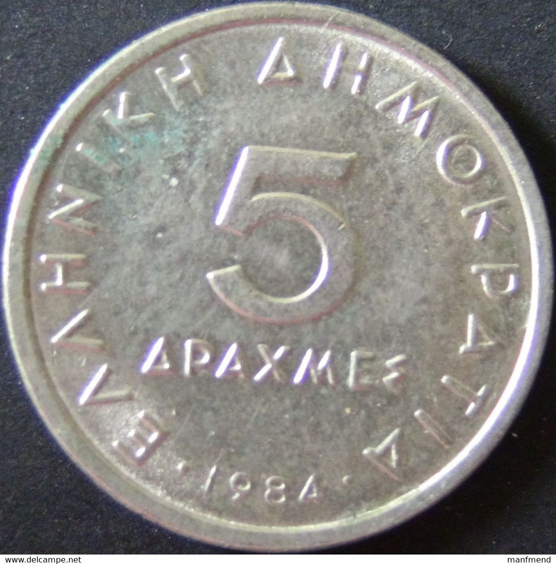 Greece - 1984 - 5 Drachmen - KM 131 - Vz - Griechenland