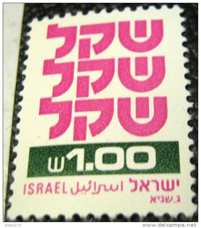 Israel 1980 The Shekel 1.00 - Mint - Unused Stamps (without Tabs)