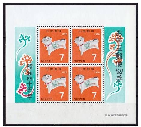 Japan Block 79 ** (K-1-192) - Blocks & Sheetlets