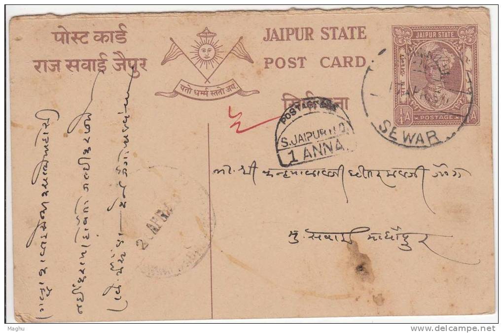 POSTAGE DUE, 1a For 1/2a Postcard, Br India Postal Stationery, Sewar To S. Jaipur HO Marking - Jaipur