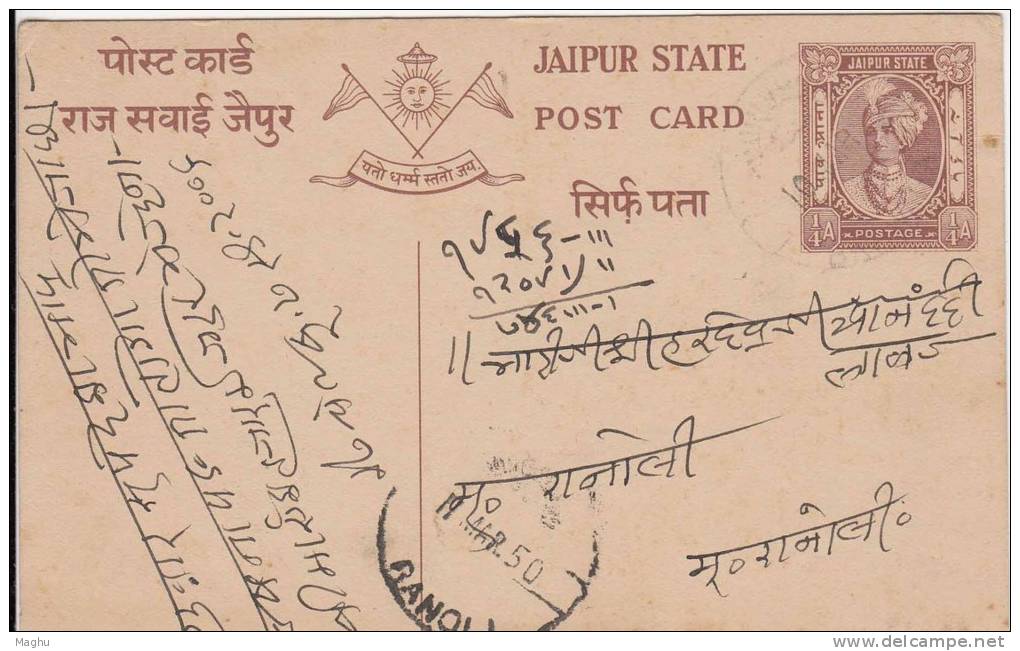 Jaipur Used Postcard, Br India State, Postal Stationery - Jaipur