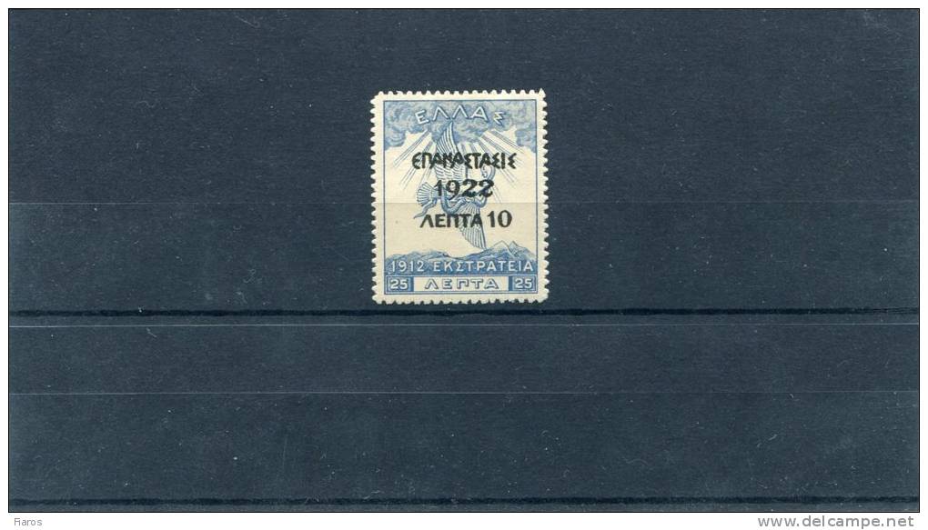 1923-Greece- " ´EPANASTASIS 1922´ Overprint" On 1914 Campaign 10l./25l. Stamp MH - Neufs