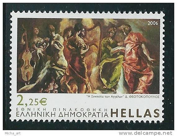 Greece 2006 Greek Museums MNH High Value T0116-17 - Nuovi