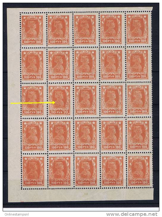 Russia 1922 Mi 211 And 210AF Block Of 100 R With One Error Print Of 70 R (see Arrow), Complete Block MNH. RRR - Unused Stamps