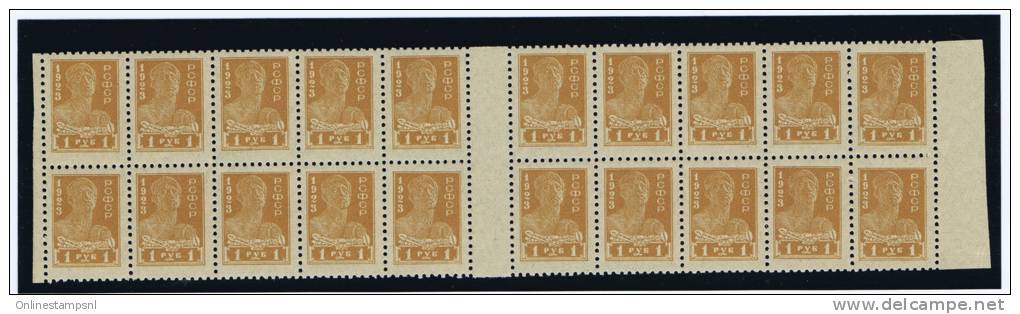Russia 1923 Mi VC  Not Issued, Nicht Ausgegeben, 1 R Braun Ocker, MNH/** Part Sheet, With Separator, RRR - Unused Stamps