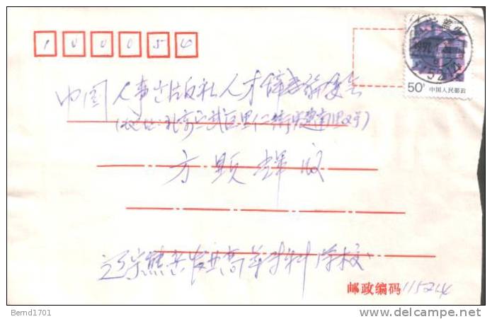 China VR / PR - Umschlag Echt Gelaufen / Cover Used (Y698) - Lettres & Documents