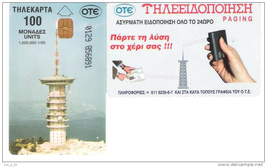Greece - 2 TK Set - Funkturm - Fernmeldeturm - Antenne - Telecom Operators