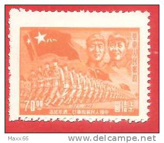 Cina Orientale - Chine Orientale- NUOVO - 1949 - Armée Populaire - Y&T 45 - 70 - Neufs