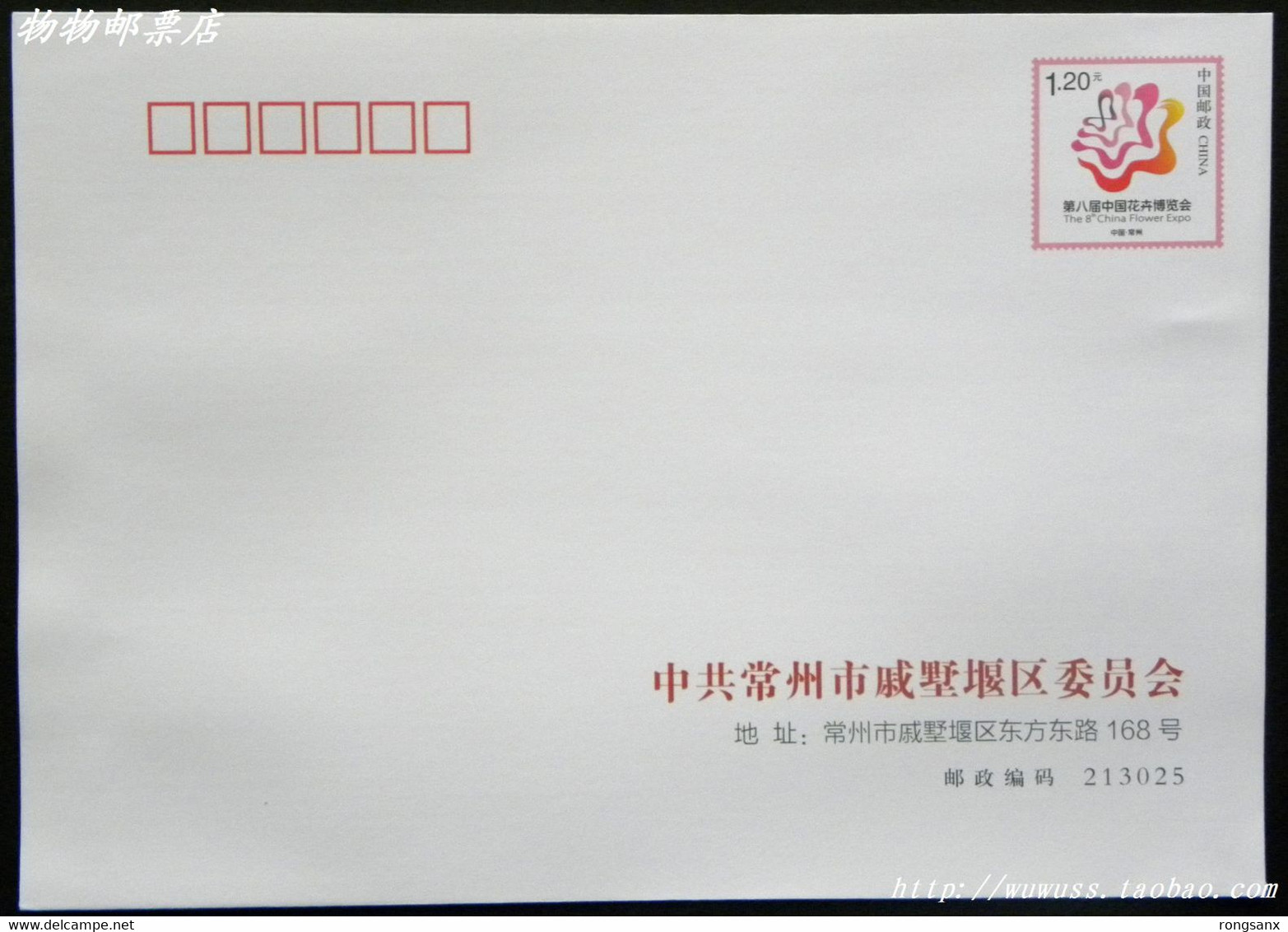 2013 CHINA PF-243 8TH FLOWER EXPO P-COVER - Covers