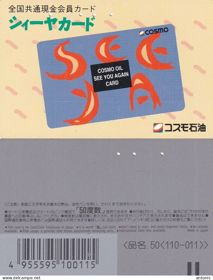 JAPAN - Cosmo Oil Card(110-011), Used - Petrole