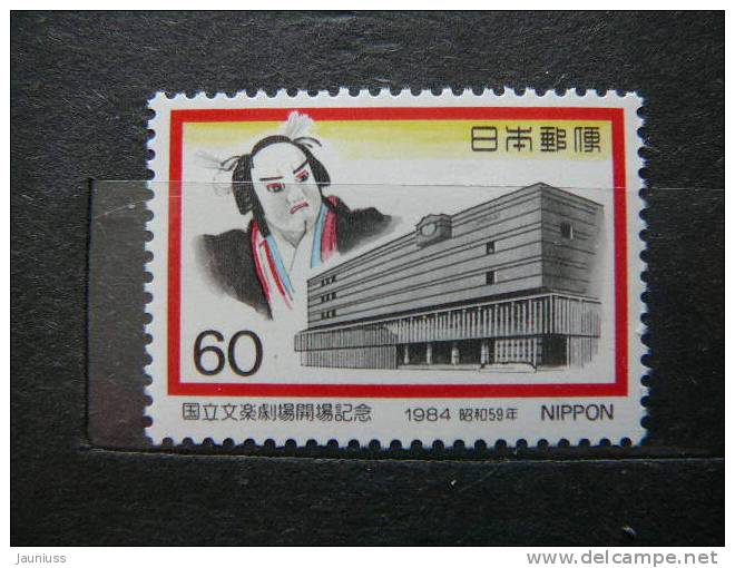 Japan 1984 1584 (Mi.Nr.) **  MNH - Neufs