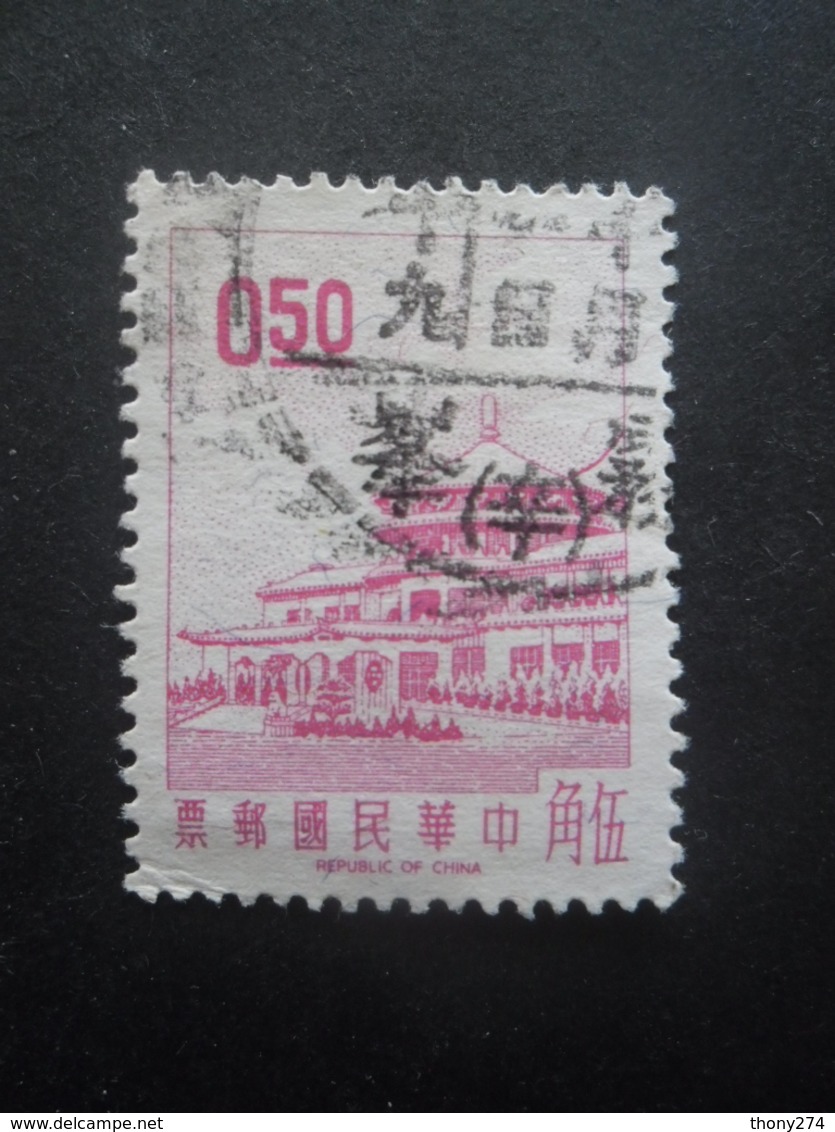 TAIWAN-FORMOSE N°592 Oblitéré - Oblitérés