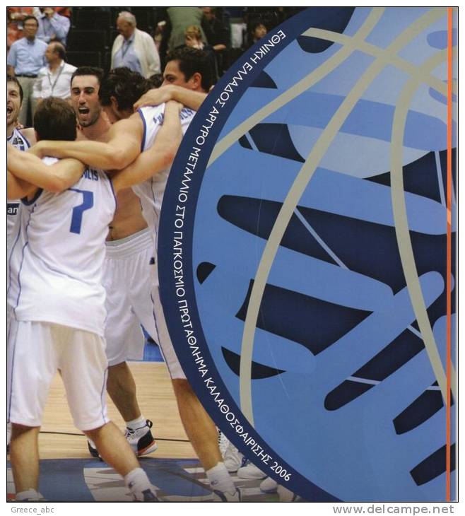 Greece 2006 > Mi BL 43 ( 2389/91 ) > FDC , Maximum > A 2391 - FIBA 2006 - Silver Medal - Full Set New MNH ** - Markenheftchen