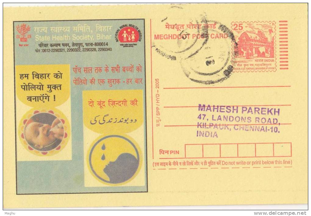 Used Postcard, Make Bihar Polio Free", Health, Disease, Handicap, Disabled Free, Medicine, Meghdoot - Ziekte