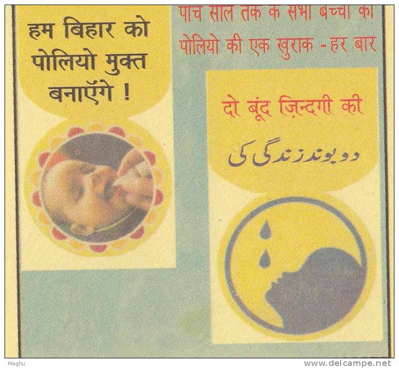 Used Postcard, Make Bihar Polio Free", Health, Disease, Handicap, Disabled Free, Medicine, Meghdoot - Ziekte