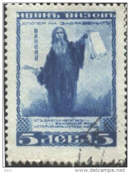 Used Stamp Ivan Vazov - Paisius Of Hilendar 1920  From Bulgaria - Used Stamps