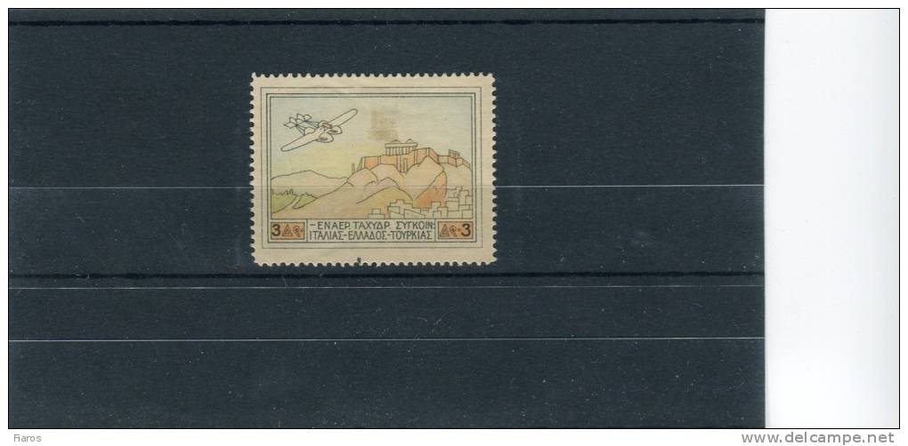 1926-Greece- "Patakonia" Airpost Issue- 3dr. Stamp W/ "Red Colour Omitted" Variety MH (hinge Stain) - Nuevos