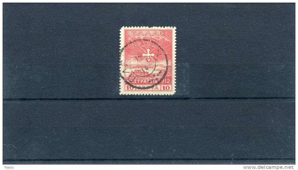 1914-Greece- "1912 Campaign" Issue- 10l. (paper A) Stamp UsH, W/ "PLOMARION" Type V For New Territories Postmark - Lesbos