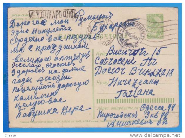 Russia, URSS. Rabbit, Lapins Mushrooms, Champignons Postal Stationery Postcard 1963 - Rabbits