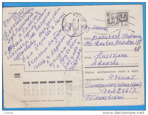 Russia, URSS. Rabbit, Lapins, Guitare, Guitar Postal Stationery Postcard 1971 - Conejos