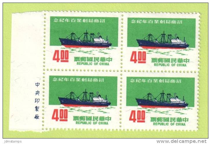 SC #1753-4 MNH B4  1971 China Merchants Steam Navigation Company - Unused Stamps