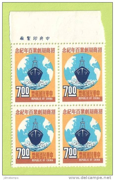 SC #1753-4 MNH B4  1971 China Merchants Steam Navigation Company - Unused Stamps