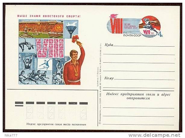 BASKETBALL Mint Card Stationery USSR RUSSIA Sport Football Stadium Championship Horse Rowing Swimming - Basketball