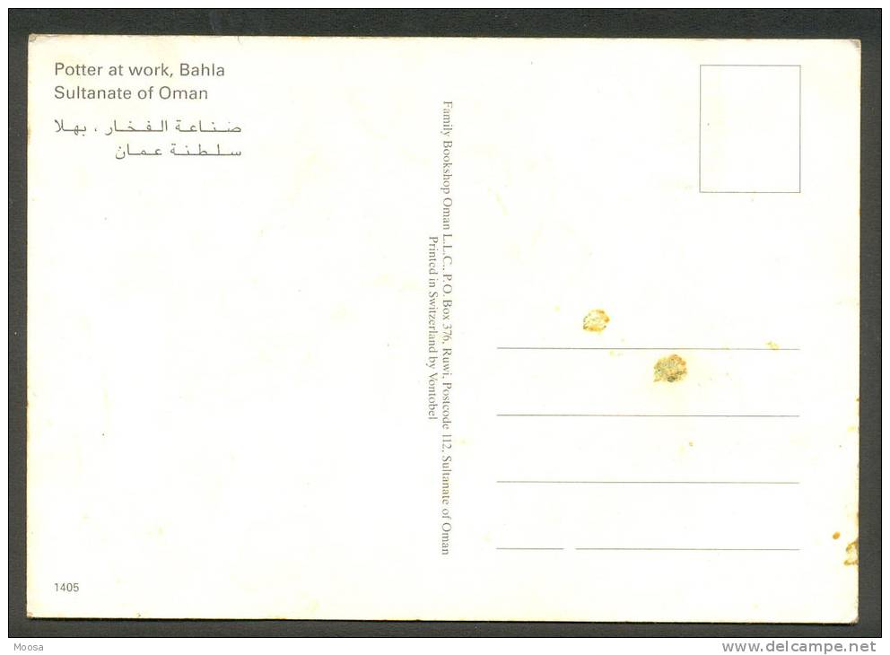 UNUSED POSTCARD Nxt Scan - Oman