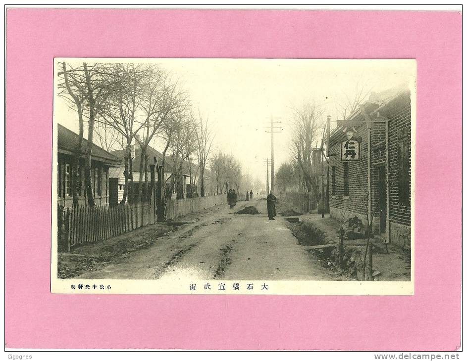 Chine : 2 Cartes - China