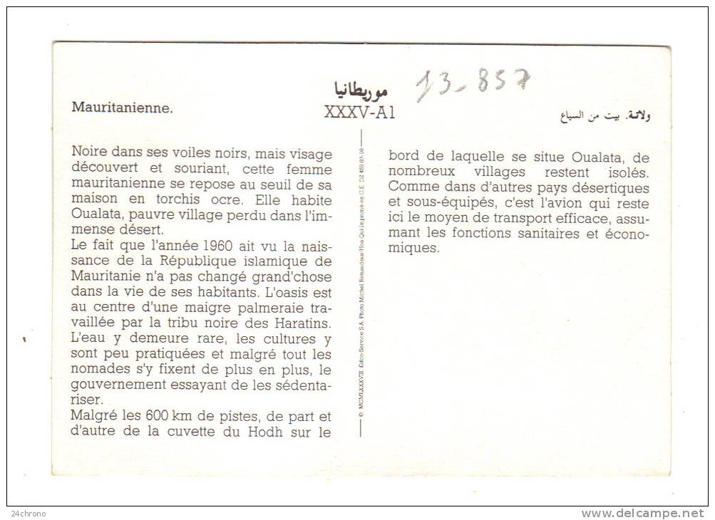 Mauritanie: Jeune Femme De Oualata (13-857) - Mauritanie