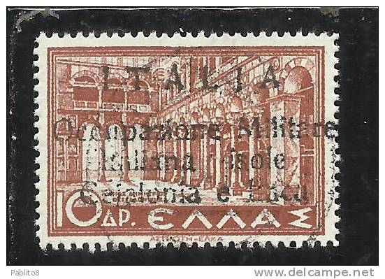 CEFALONIA ED ITACA 1941 10 DRACME DRX USED - Cefalonia & Itaca