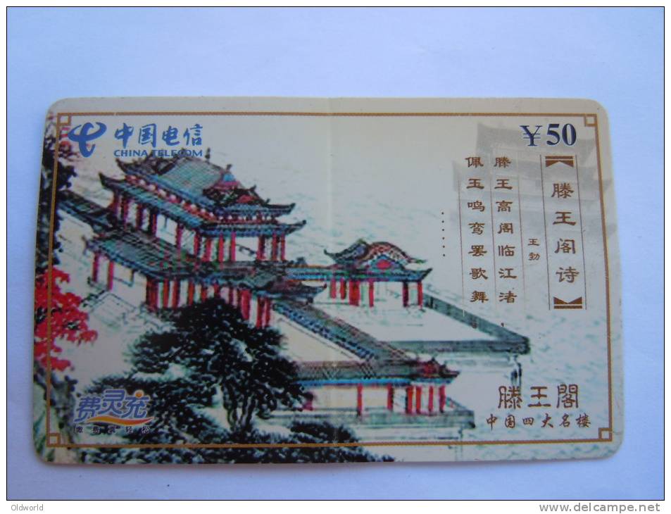 China Telecom Chine 2005 FJDXCZ-29(4-2) Painting Peinture Y 50 Used Plie Plooi - China