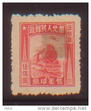 CHINA CHINE  NORTH CHINA REGION PARCEL POST STAMP 500$ - Neufs