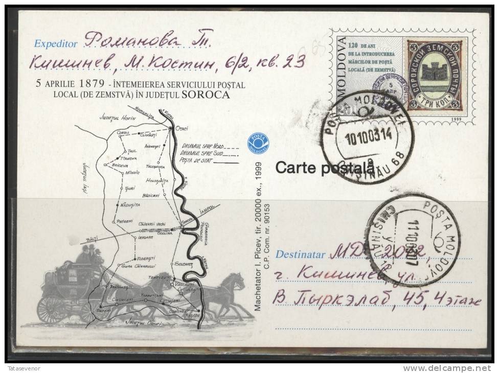 MOLDOVA Stamped Stationery Post Card MD Pc Stat 040-041 Used 120th Anniversary Of ZEMSTVO Mail System - Moldova