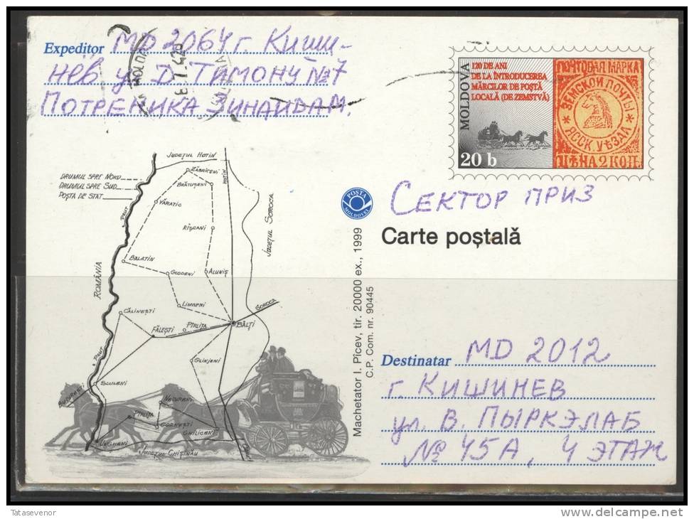 MOLDOVA Stamped Stationery Post Card MD Pc Stat 040-041 Used 120th Anniversary Of ZEMSTVO Mail System - Moldova