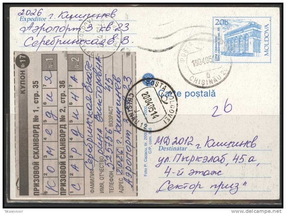 MOLDOVA Stamped Stationery Post Card MD Pc Stat 024 Used CAHUL Area - Moldova