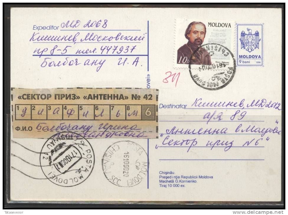 MOLDOVA Stamped Stationery Post Card MD Pc Stat 035 Used President Palace In CHISINAU - Moldova